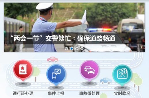 5、互聯(lián)網(wǎng) + 交通便民服務(wù)系統(tǒng).png